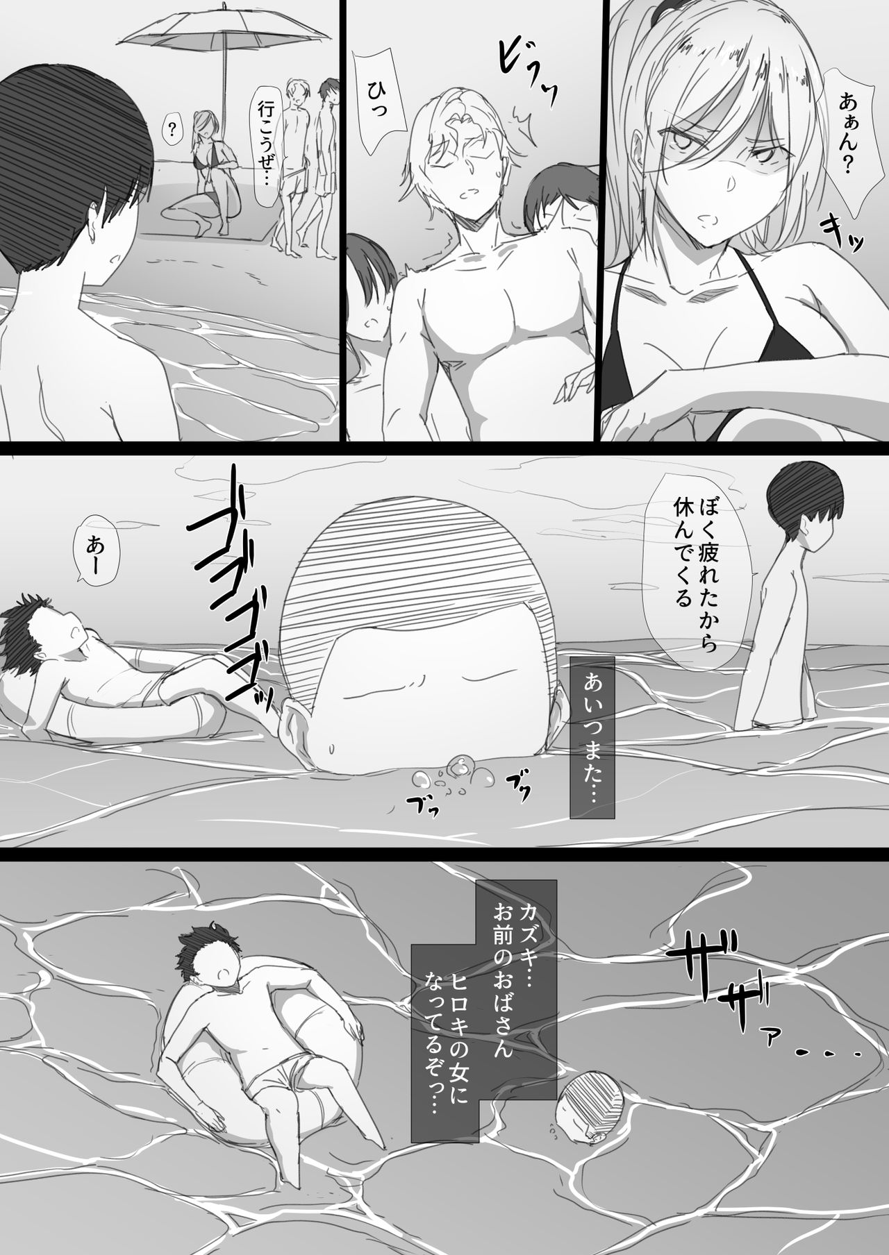 [Hari Poteto] Yanmama Oba-san no Miwaku no Karada -Boku ga Hitozuma Sex ni Hamatta Riyuu- page 52 full