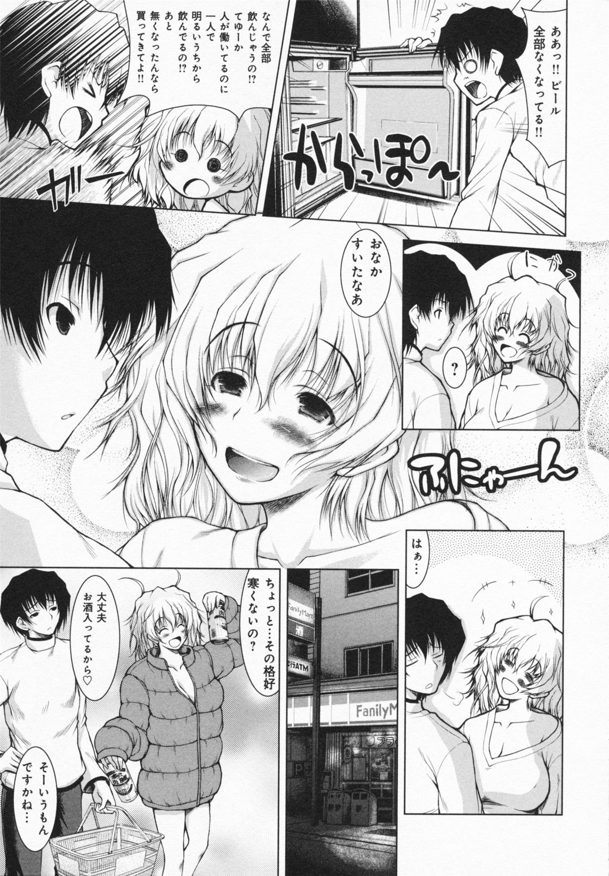 [Yameta Takashi] One-san ga Eroi node / Oneesan ga Eroi node page 57 full