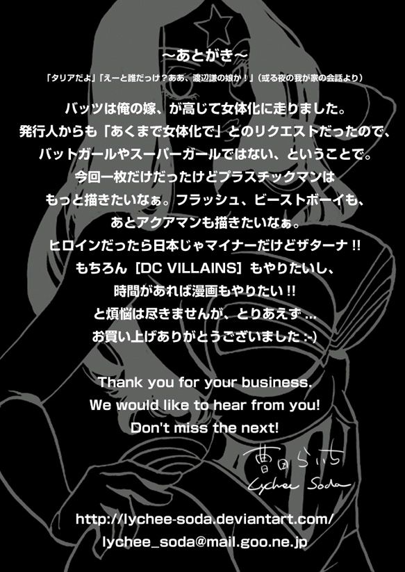 [Macaroni Ring (Soda Lychee)] DC HEROS (Various) page 21 full