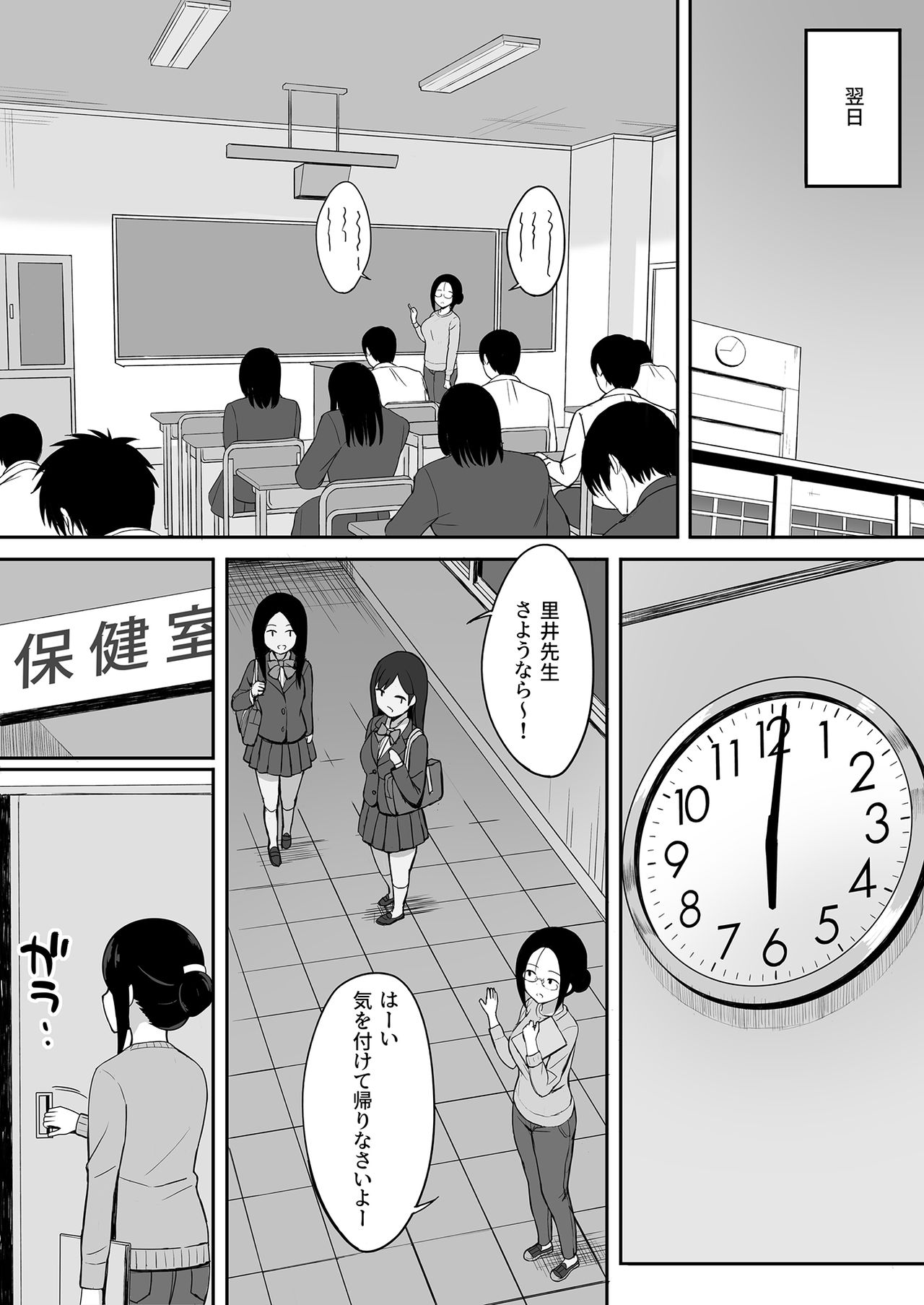 [Hiyori Hamster] Fukujuu no noroi 3 ~ josei kyoushi satoi Maho hen ~ [Digital] page 21 full