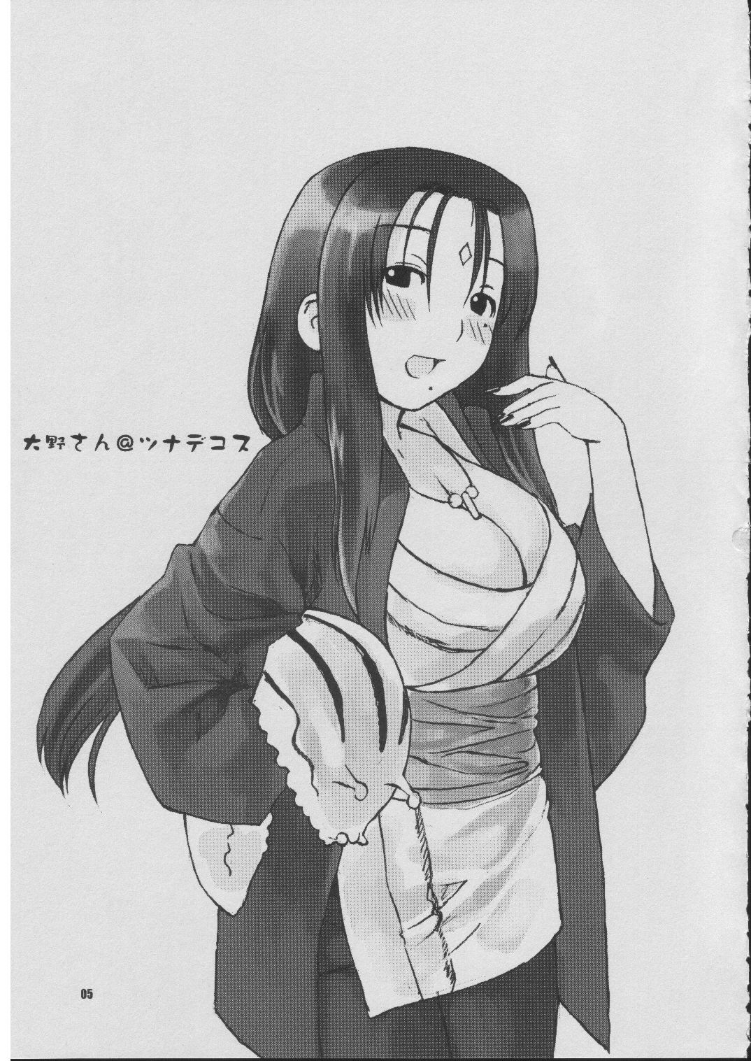 (CSP4) [Nekomataya (Nekomata Naomi)] Fude Asobi (Genshiken) page 4 full