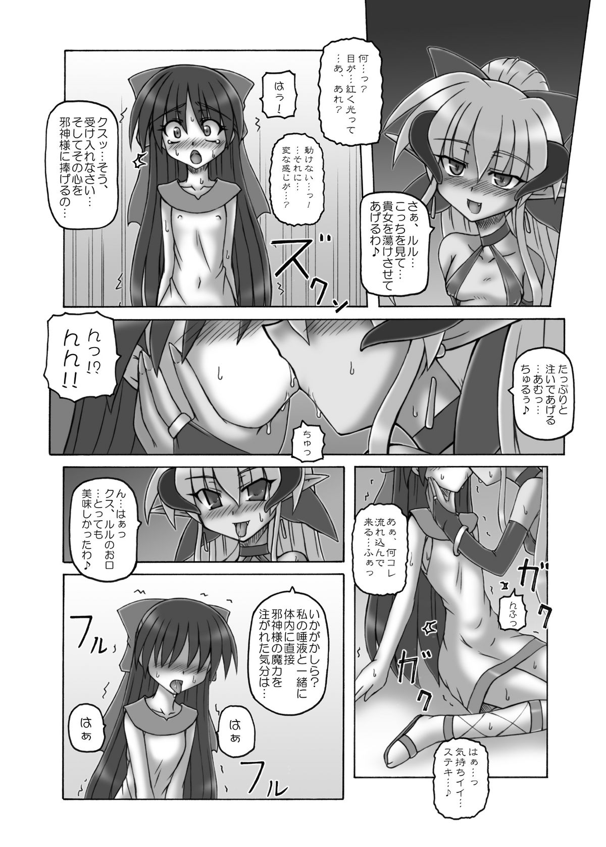 [Crooked Navel (Sanada Kuro)] Dark Princess Sousyuuhen [Digital] page 42 full