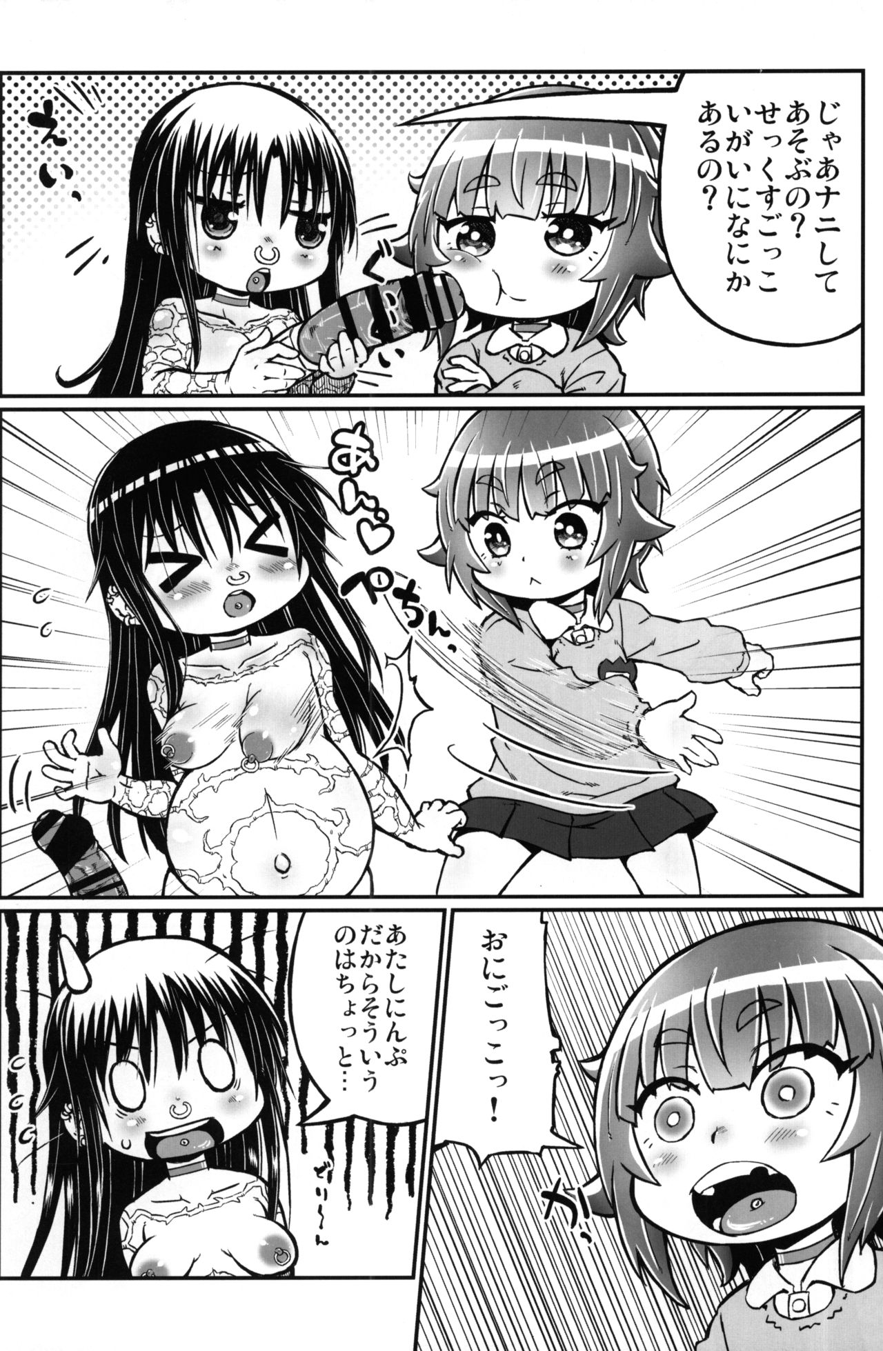 (C92) [Domestic animals (Murasame Maru)] Play Room Ni page 15 full
