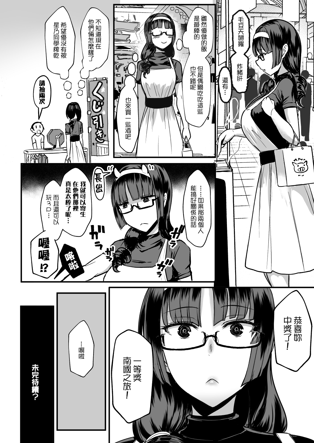 [NOSEBLEED (Miyamoto Issa)] Heart Mark Oome. 2 [Chinese] [无毒汉化组] [Digital] page 24 full