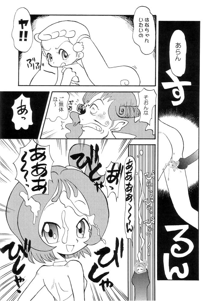 (SUPER11) [Cha Cha Cha Brothers (Yokoyama Chicha)] hana hana (Ojamajo Doremi) page 19 full