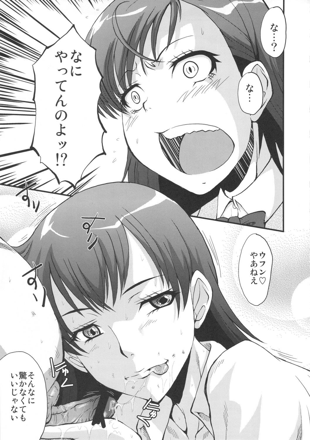 (C80) [Urakata Honpo (SINK)] Urabambi Vol. 43 TOARU ~Toaru Oyako no Carnival~ (Toaru Majutsu no Index) page 4 full