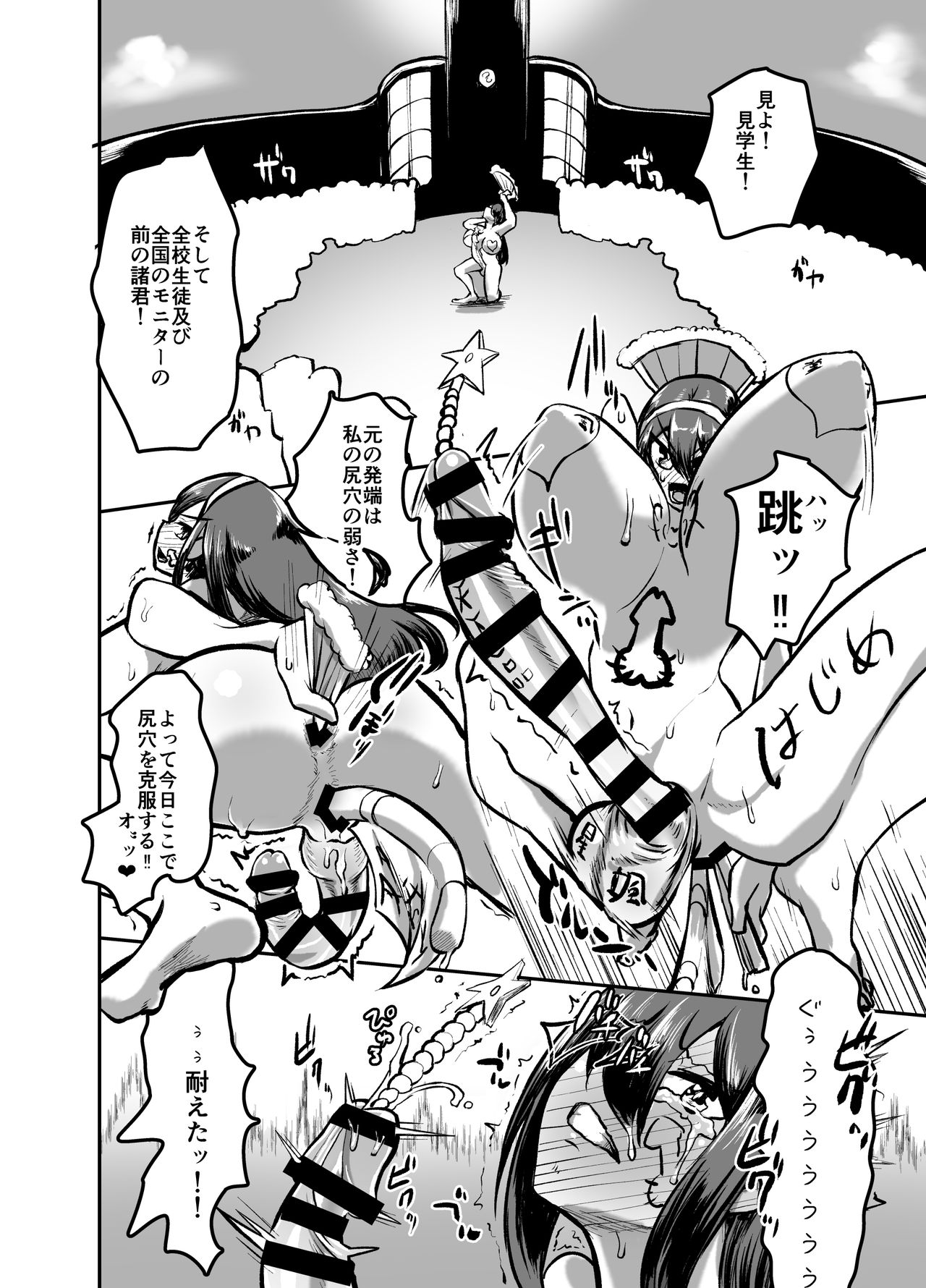 [Nisin Sansin (Nisin)] Futanari Jogakuin - Kokubunji Hajime no Doudoutaru Chitai o Miyo! page 17 full