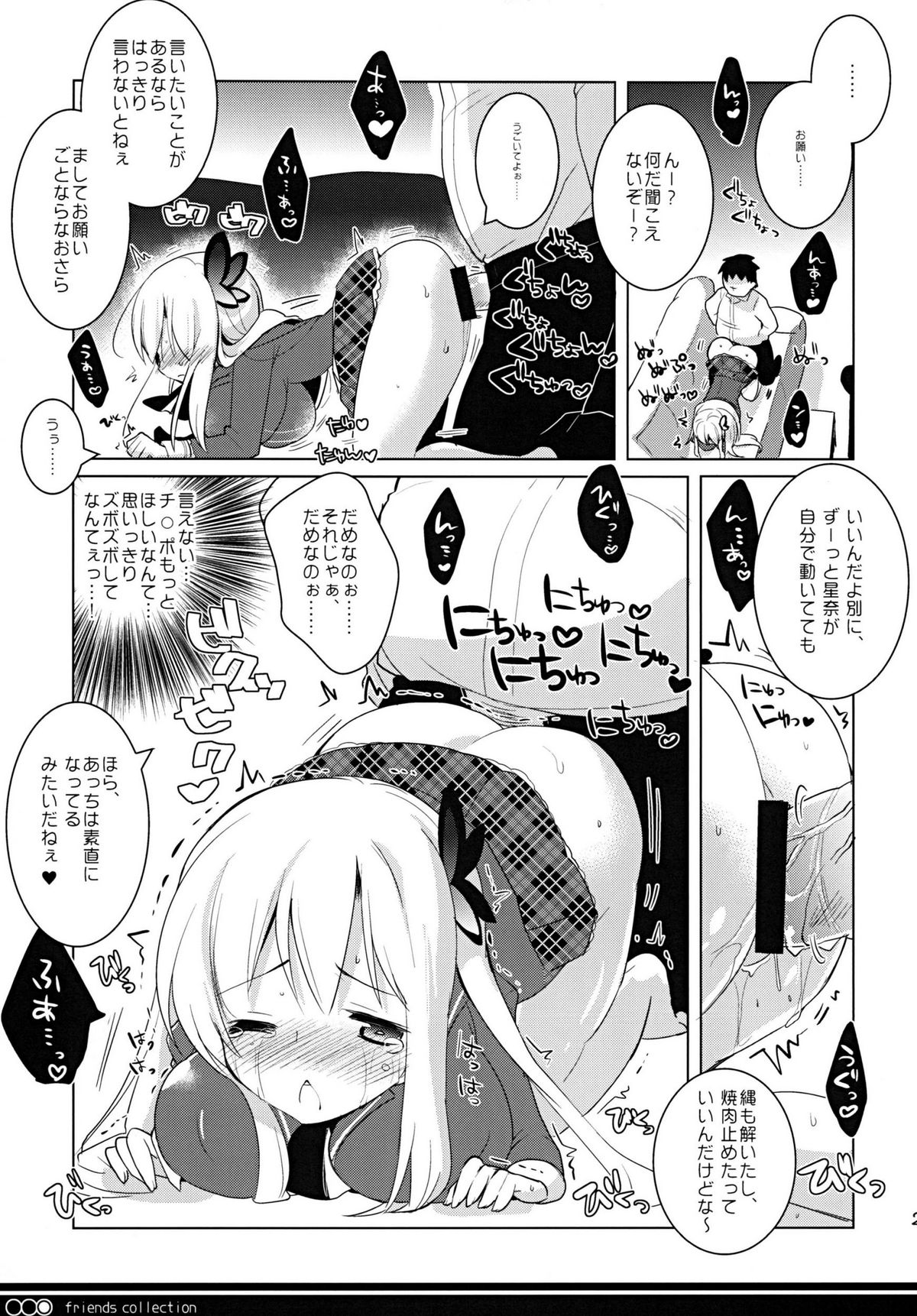 [clear glass (menimo)] Tomodachi Collection Yakiniku Hen (Boku wa Tomodachi ga Sukunai) [Digital] page 20 full