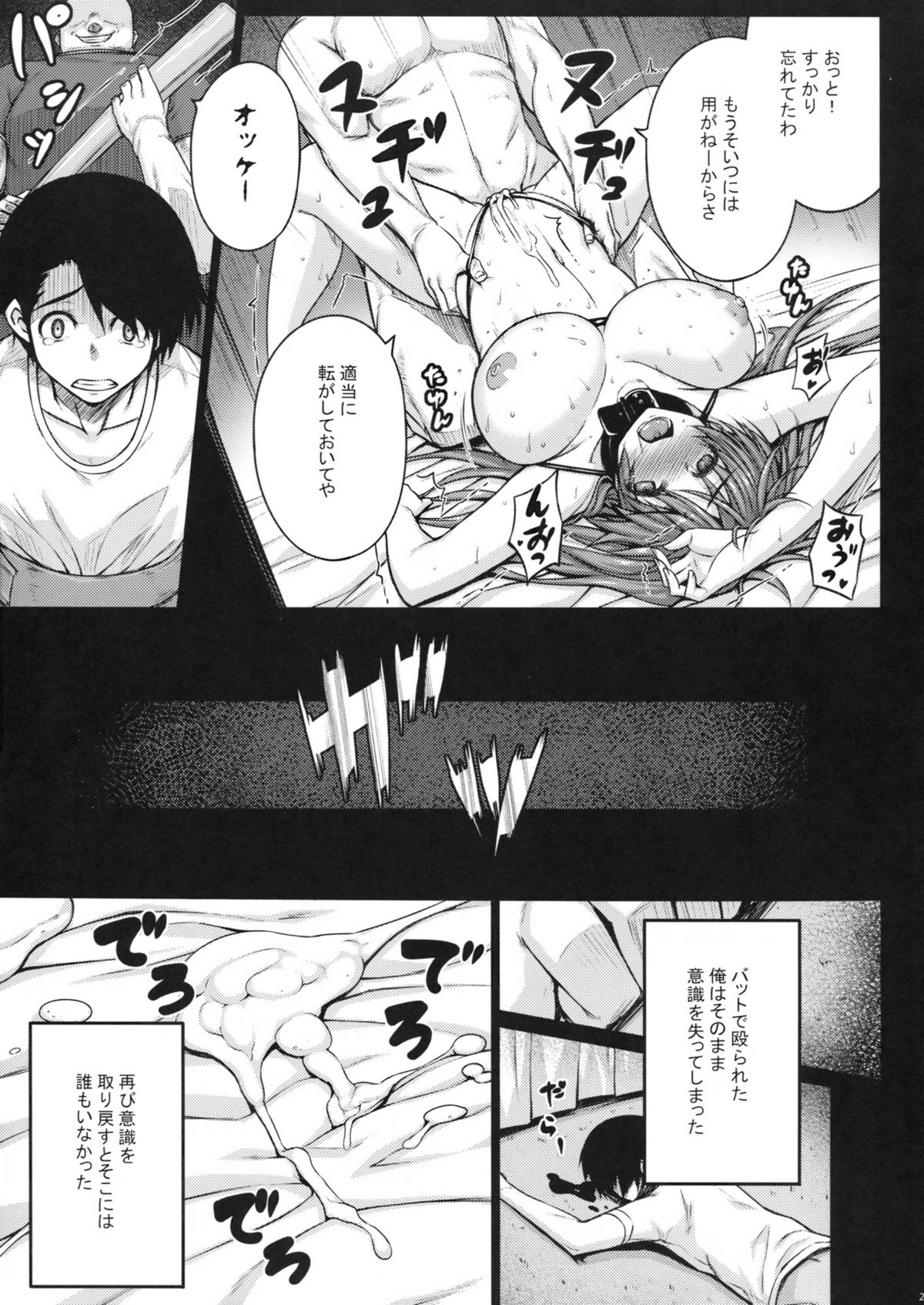 (C83) [Darabuchidou (Darabuchi)] LOVERS (ToHeart2) page 25 full