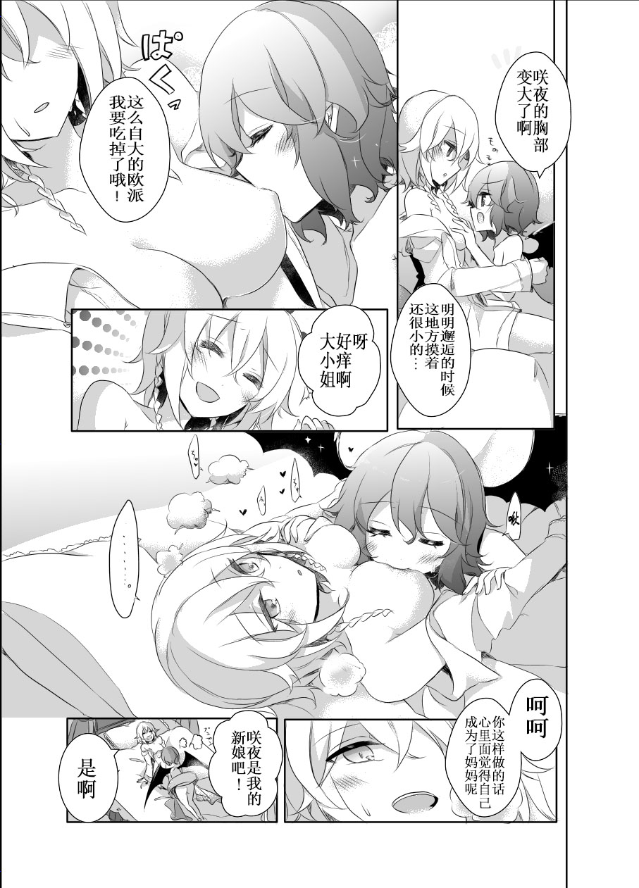 [KirororO (kirero)] Kimi to Pillow Talk - Pillow talk with you (Touhou Project) [Chinese] [v.v.t.m汉化组] [Digital] page 19 full