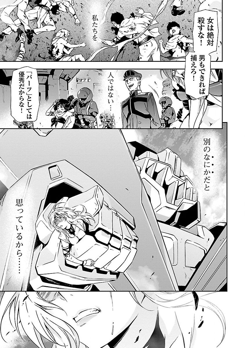 (Tsunashima Shirou) Lupus apparatus Werewolf machine Winvruga page 31 full