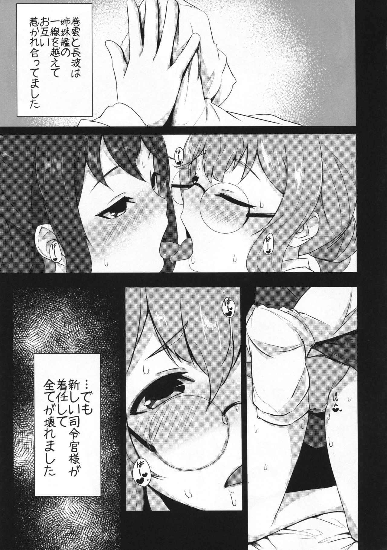 (Houraigekisen! Yo-i! 35Senme) [Yawaraka Kougyou (Nantetsu)] Intimidation (Kantai Collection -KanColle-) page 4 full