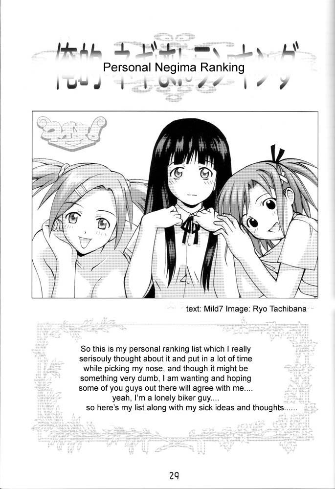 (C64) [Tokyo Shibu (Various)] Negima! (Mahou Sensei Negima!) [English] [Zeus777] page 28 full