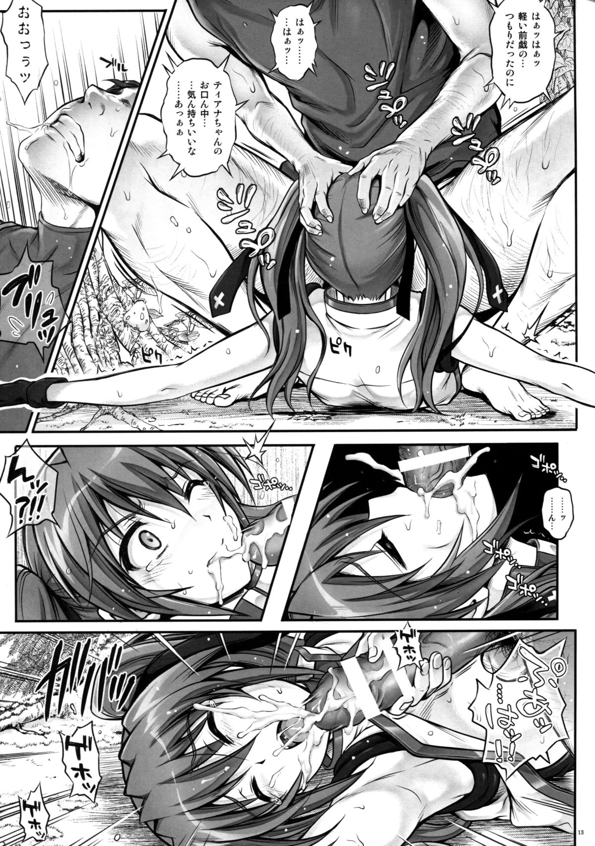 (COMIC1☆8) [Cyclone (Izumi, Reizei)] T-18T☆ANA (Mahou Shoujo Lyrical Nanoha) page 12 full