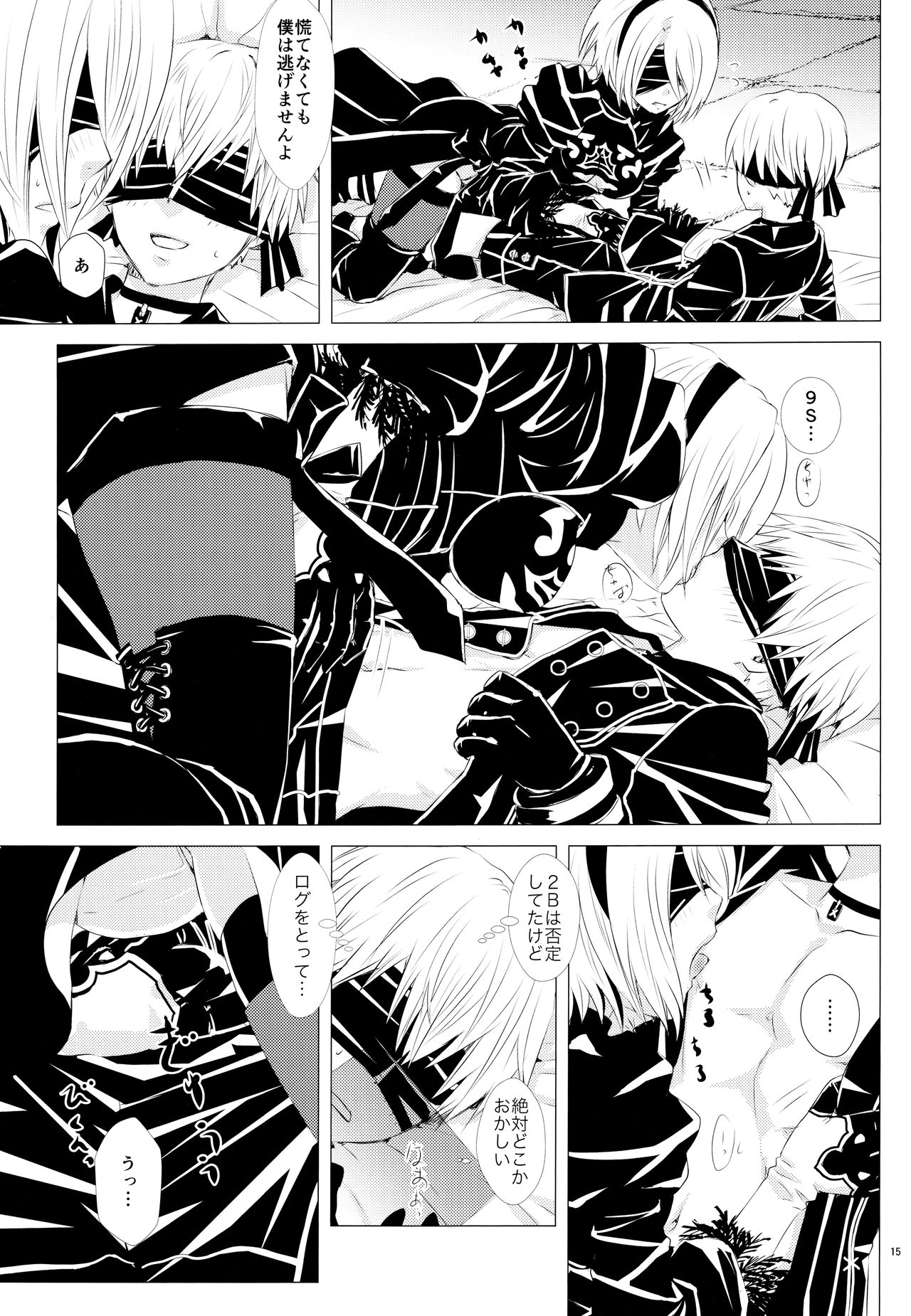 (C93) [Usagizadou (Enu, Rua)] Sei no honnou (NieR: Automata) page 14 full