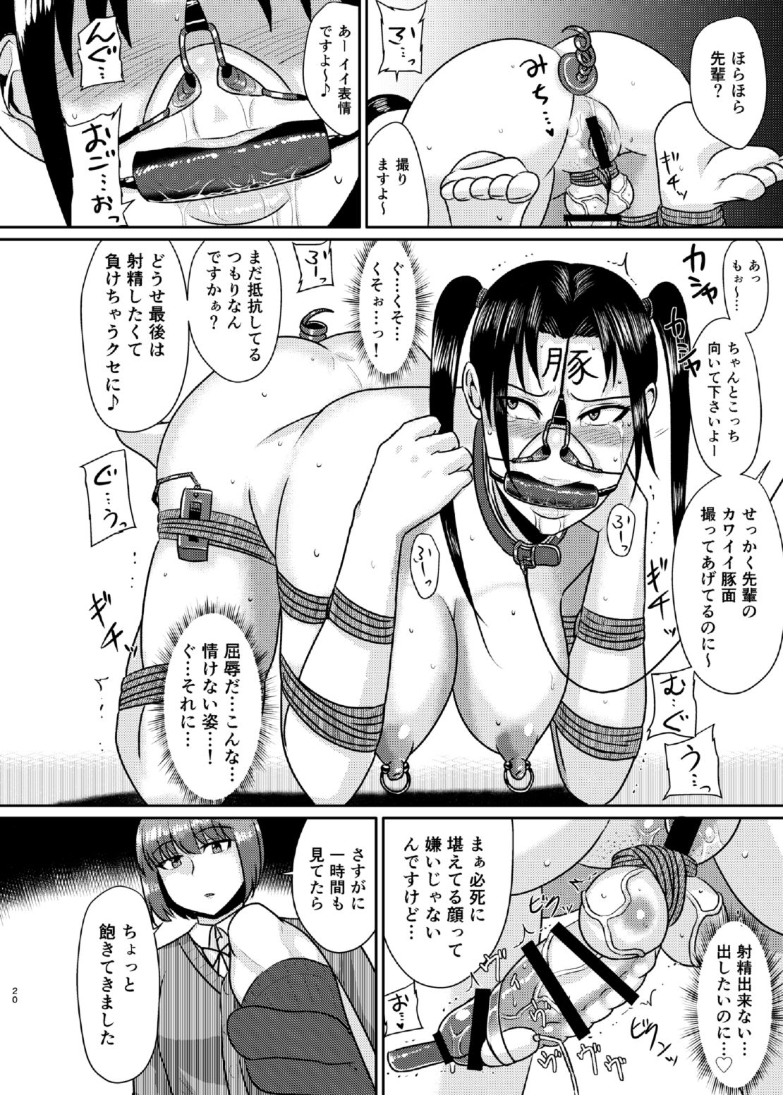 (Futaket 12.5) [Rock Steady (Suzurame)] Senpai Gangu page 20 full