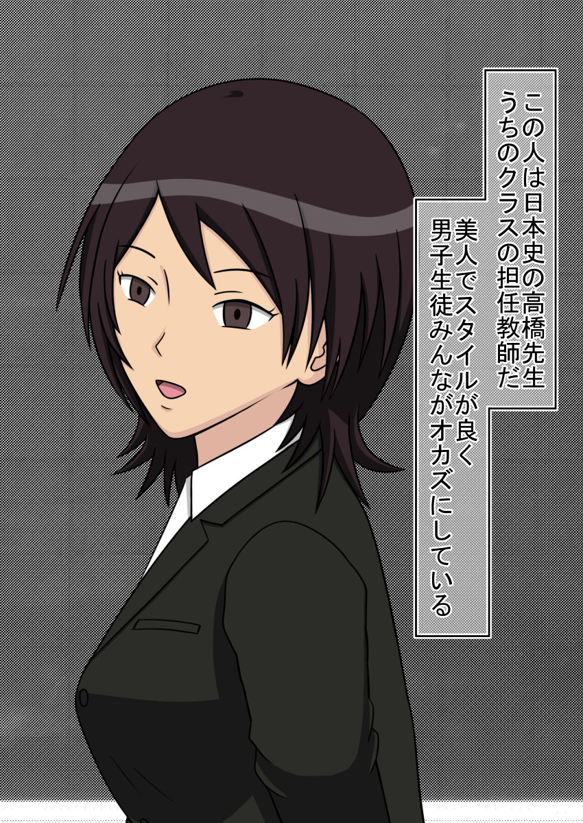 [STOP-ten] Jikan Teishi OnaDoll Kibitosai 1-nichime (Amagami) page 6 full