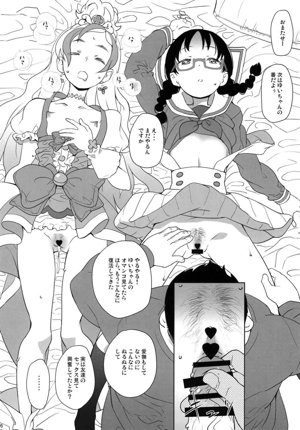 (C89) [COUNTER-CENSORSHIP (Ookami Uo)] GO! CosCurex (Go! Princess PreCure) page 25 full