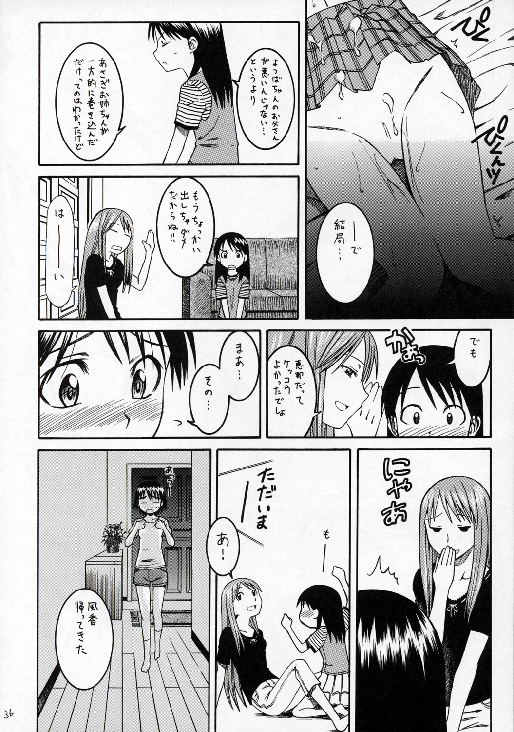 (SC28) [HOUSE OF KARSEA (Fuyukawa Motoi)] PRETTY NEIGHBOR&! VOL.4 (Yotsuba&!) page 37 full