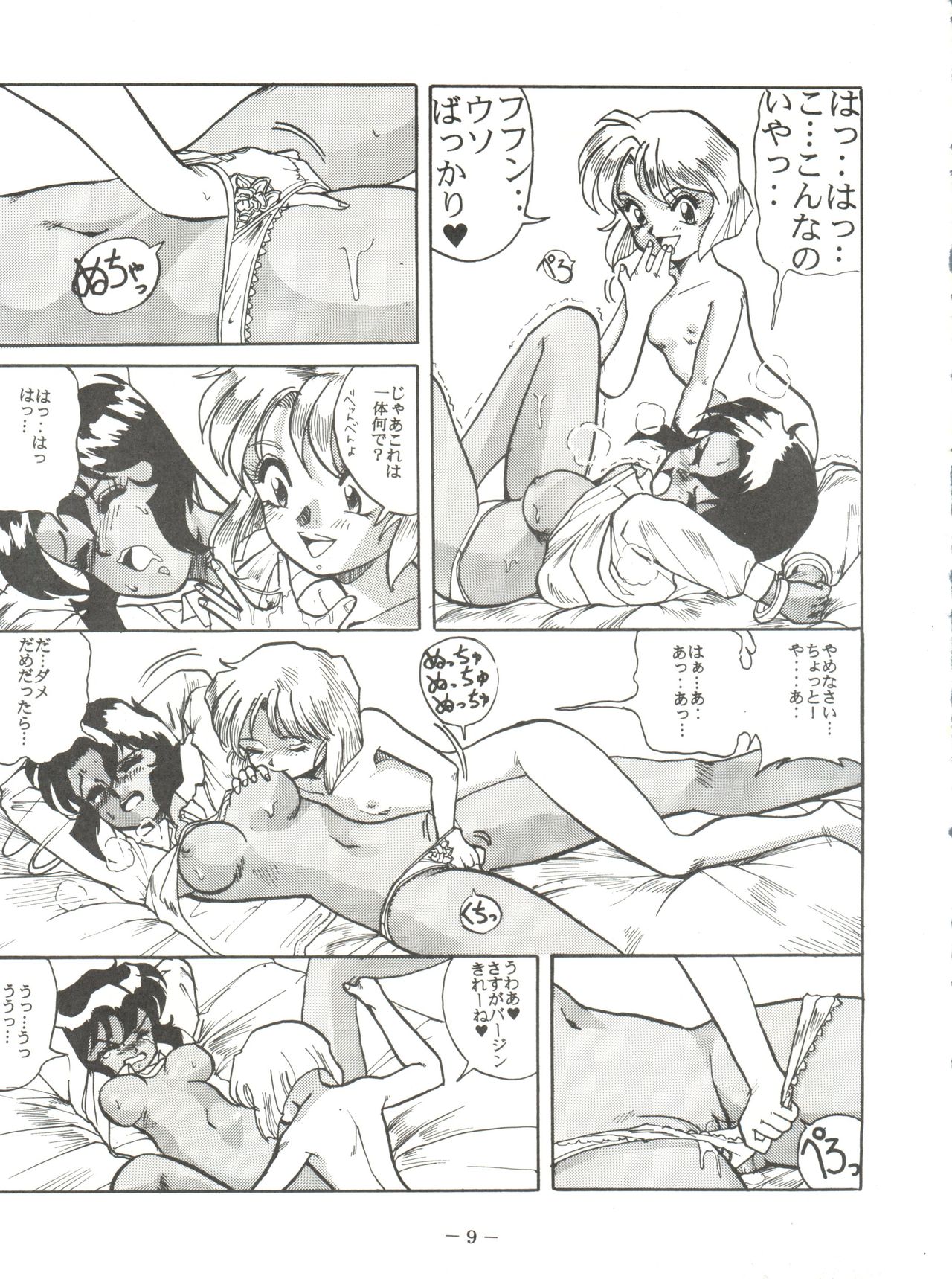 (C47) [Pink Macadamian (Various)] PINK MACADAMIAN Vol. 2 (Various) page 13 full