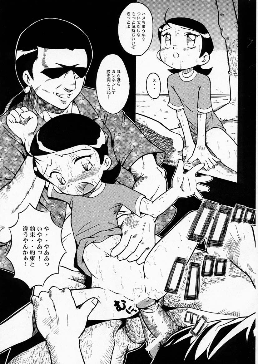 (C60) [Urakata Honpo (SINK)] Urabambi Vol. 5 -Aojiroki Tameiki ni- (Ojamajo Doremi) page 14 full