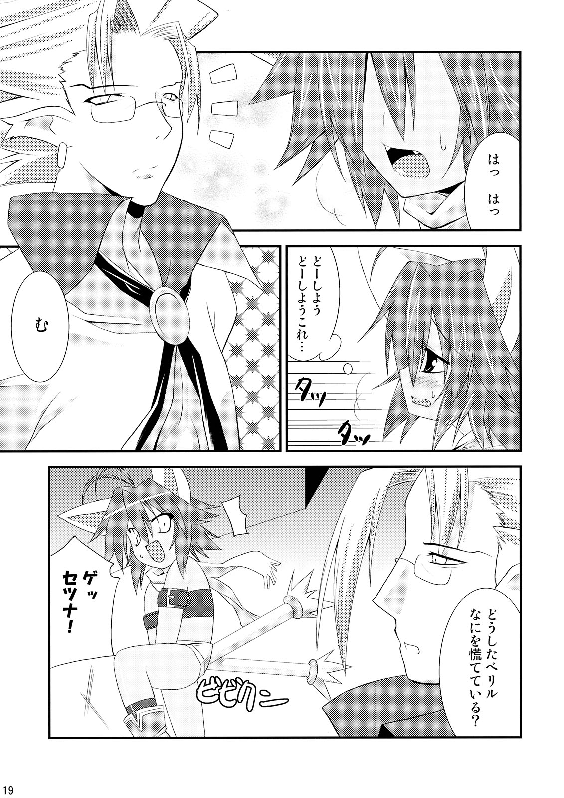 (C74) [gos to vi (Utamaro)] Shinrainpoucho Tuitui (Shinrabanshou Choco) page 19 full