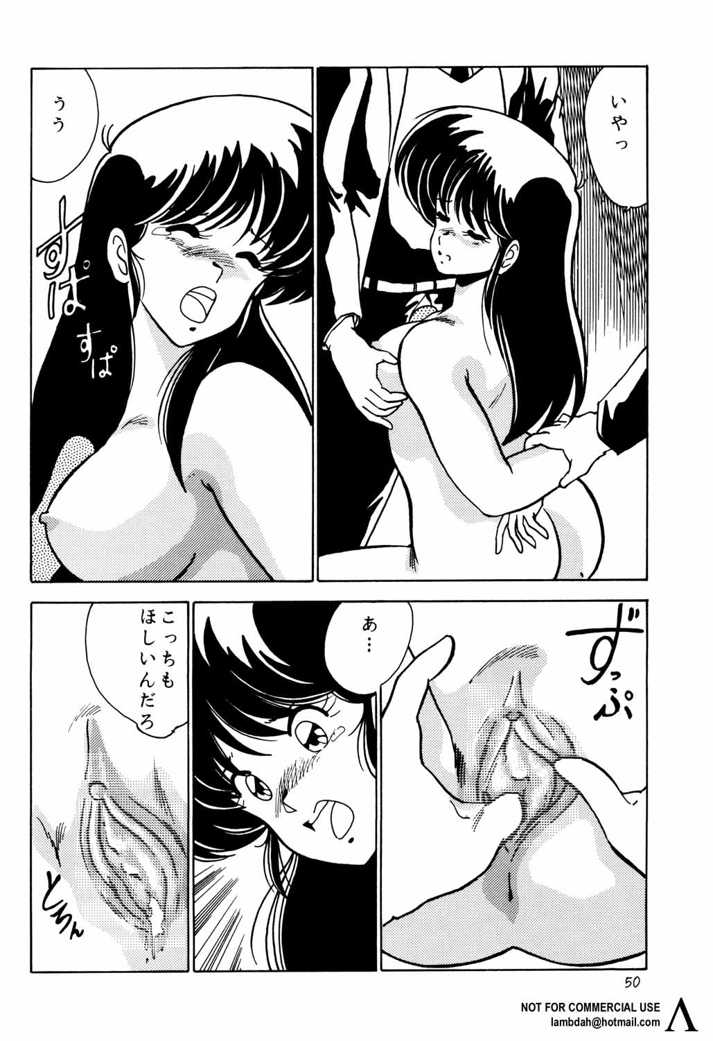 [Mental Specialist (Watanabe Yoshimasa)] Prescription Vol. 3 (Dirty Pair) page 51 full