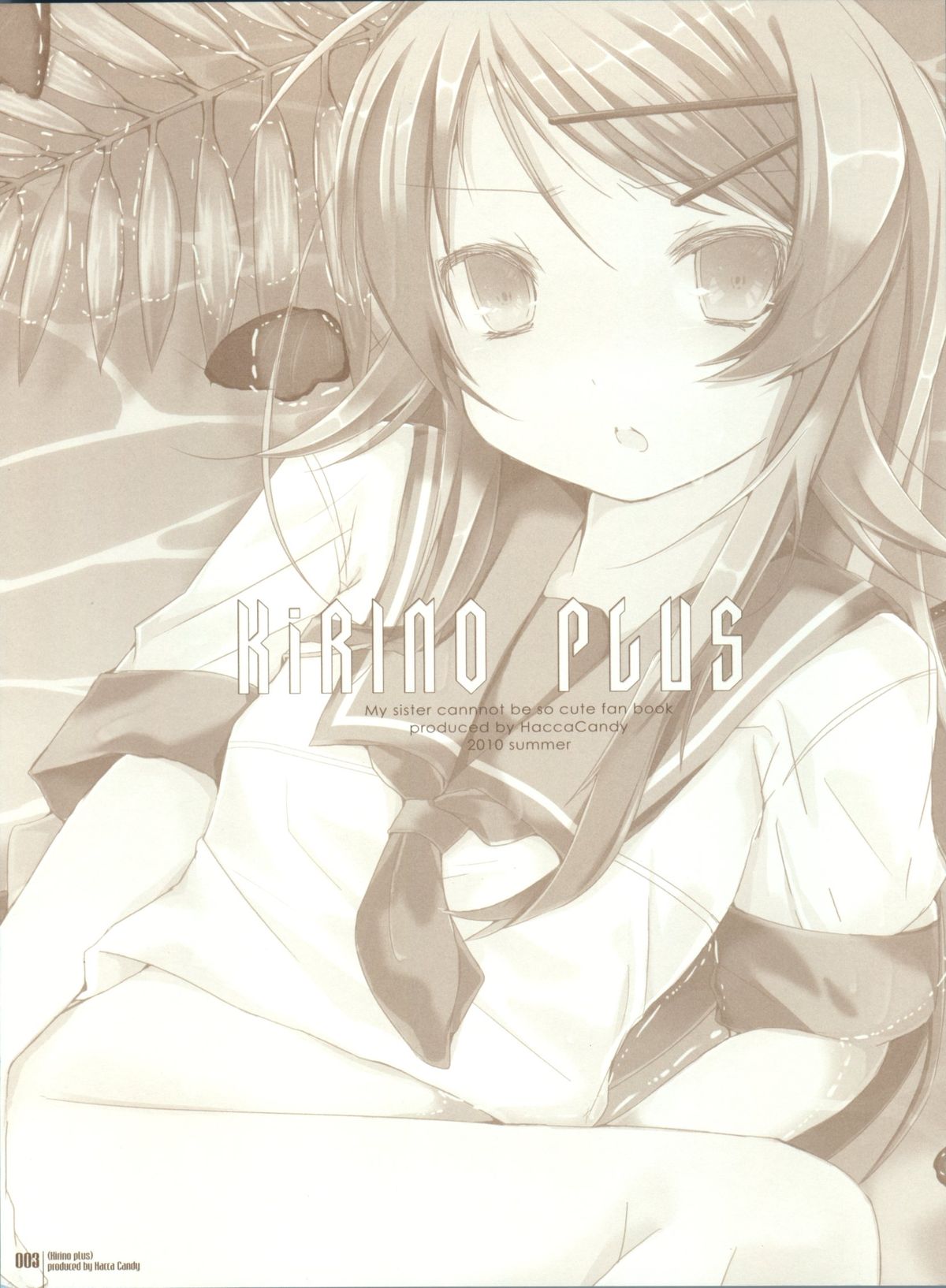 (C78) [Hacca Candy (Ise.)] KIRINO PLUS (Ore no Imouto ga Konna ni Kawaii Wake ga Nai) page 3 full