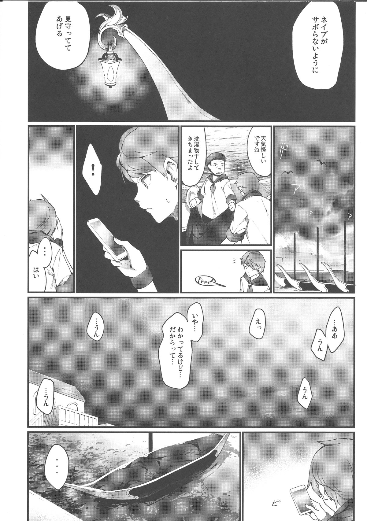 (C87) [Erdelied (Nenemaru)] Ajin Shoujo-tan Vol. 5 page 11 full