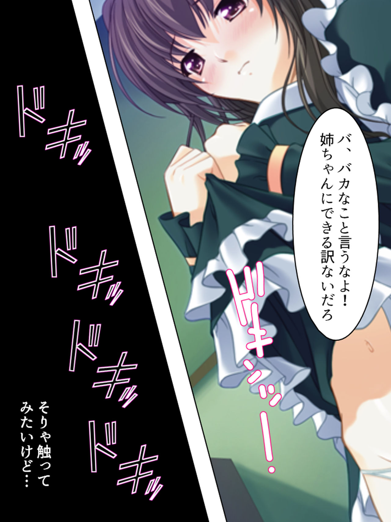 [MonMon-dou] Nee-chan wa Boku no Kokan no Sewagakari ～Konna Seikatsu, Yamerarenai!～ page 26 full