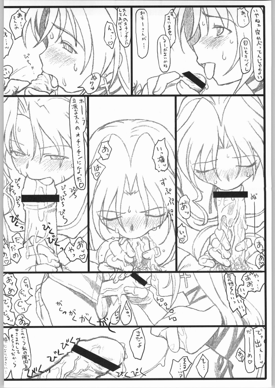 (CR35) [AXZ (Various)] UNDER BLUE POWER (Kiddy Grade) page 5 full