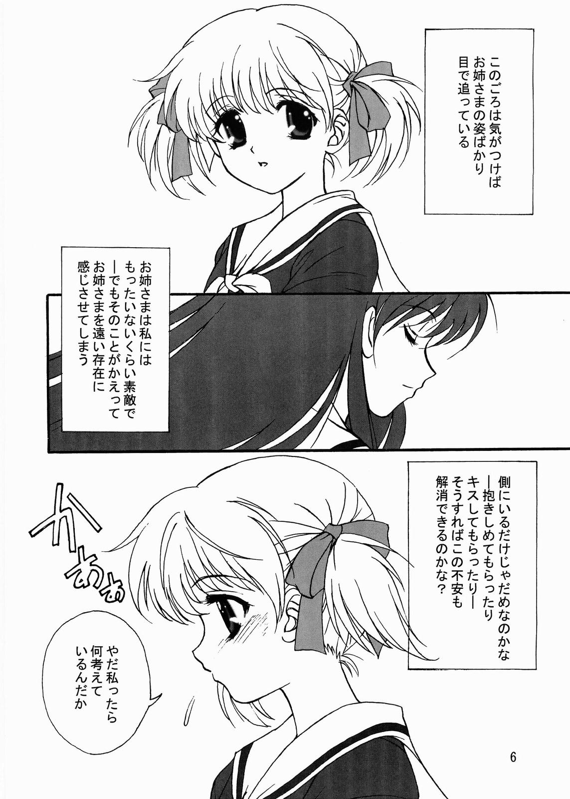 (C64) [Haine Club (Douji, Umino Haine)] ROSE SWEETS (Maria-sama ga Miteru) page 5 full