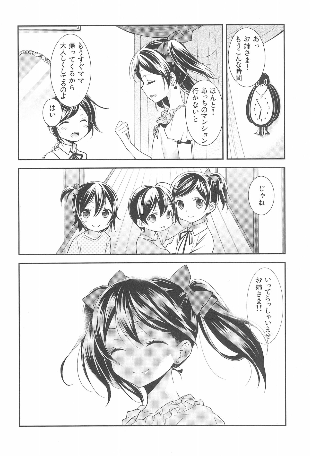 (C92) [Sweet Pea (Ooshima Tomo)] NICO & MAKI COLLECTION FINAL (Love Live!) page 10 full