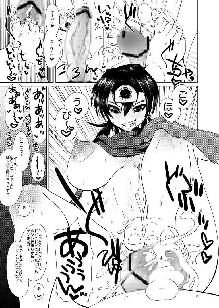 [Heart's nest (hato)] Ecchi na Hokora LV.3 (Dragon Quest III) [Digital] page 10 full