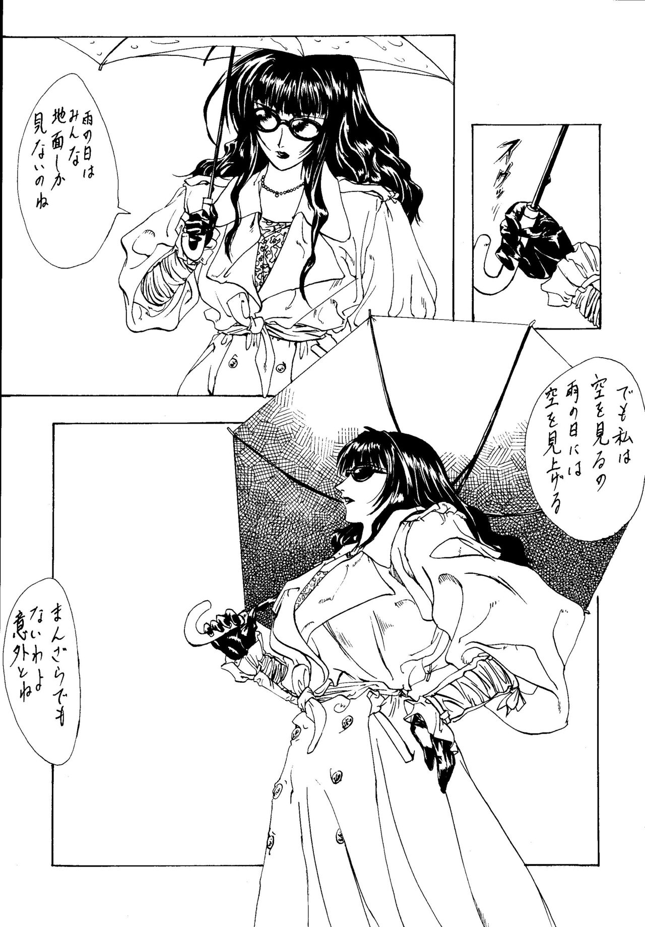 (C53) [Psy-Walken (Yoshizawa Tomoaki, Ohtsuki Suzuki)] ESCAPE 2 [JUST_DO_IT!] page 6 full