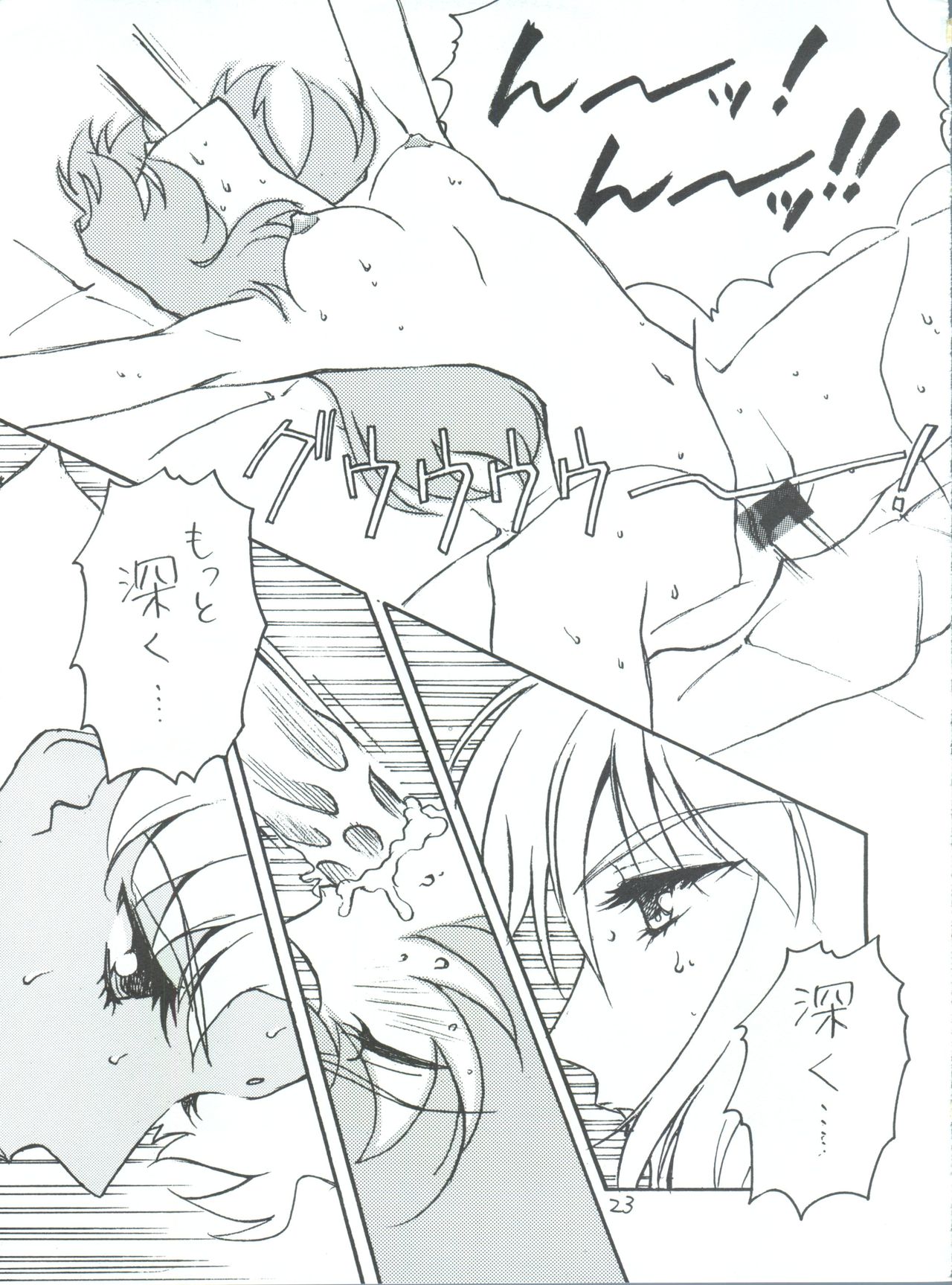 [Piyokoya (Kobayashi Hiyoko)] Kareinaru Gakusei-fuku (Revolutionary Girl Utena) page 24 full