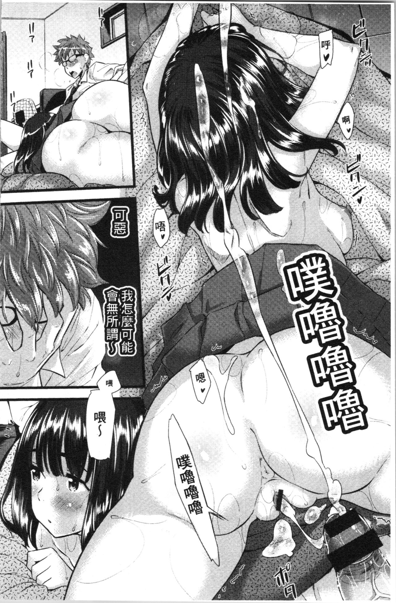 [Abe Manabu] Hatsujou Love Rhythm - Excite Love Rhythm | 發情的愛慾節奏 [Chinese] page 23 full