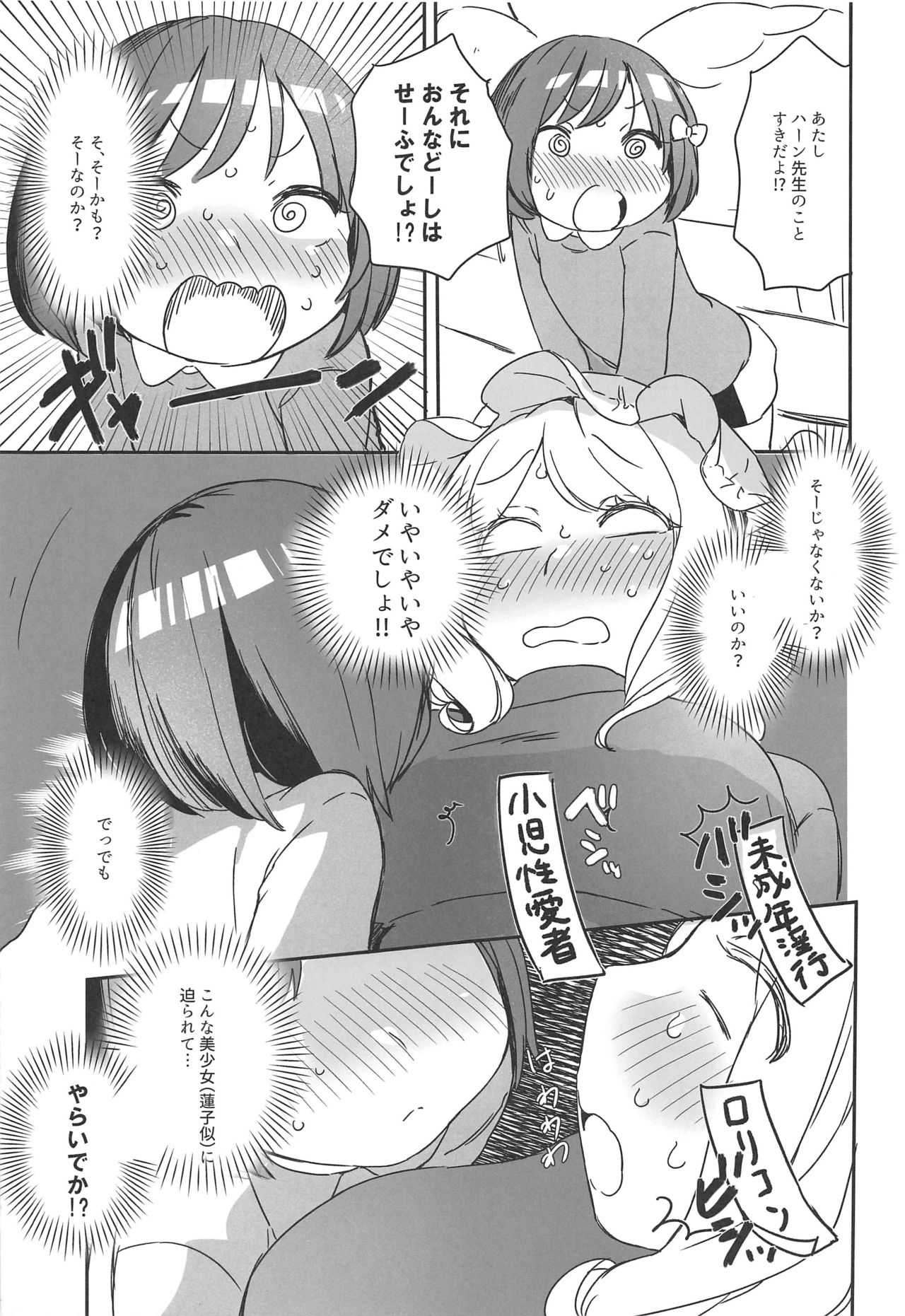 (C97) [Kyouizon Smile (Ushi Kousen)] Katei Kyoushi Maribel Han (Touhou Project) page 6 full