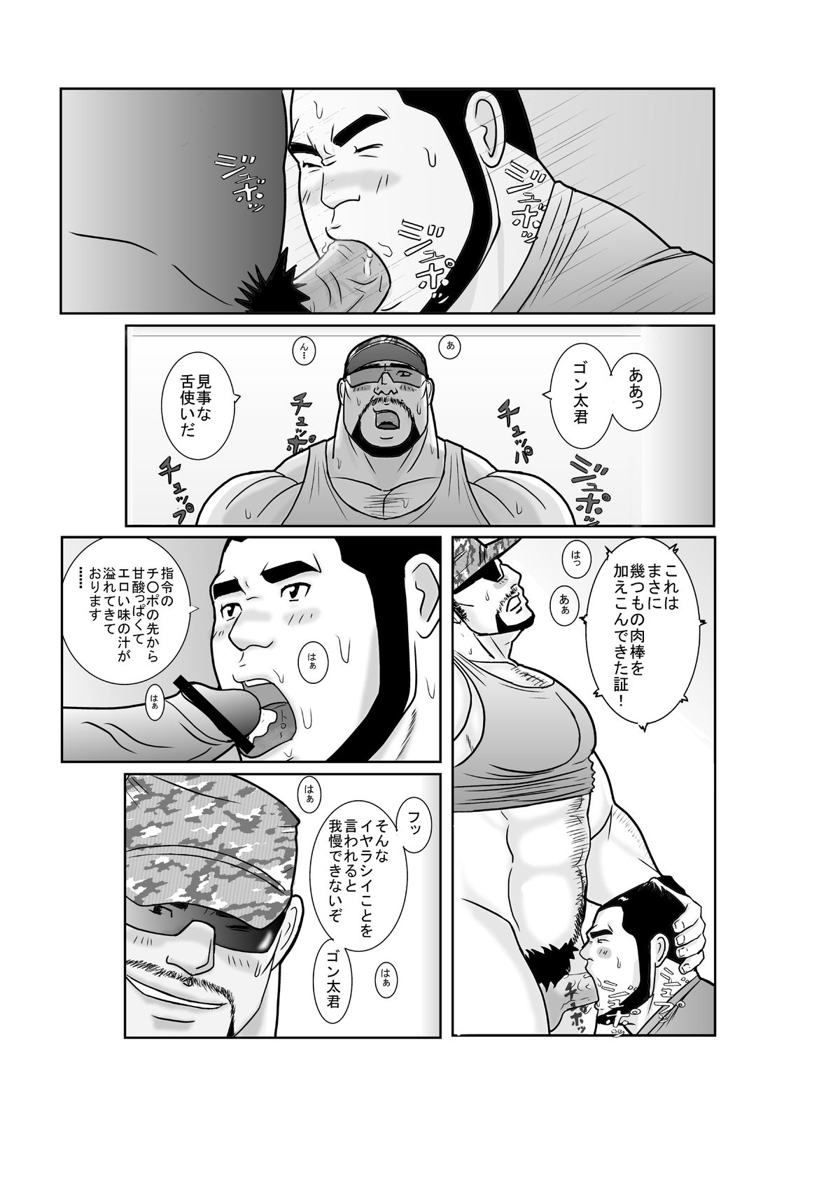 EROTIC HEROES G VOL.00 page 7 full