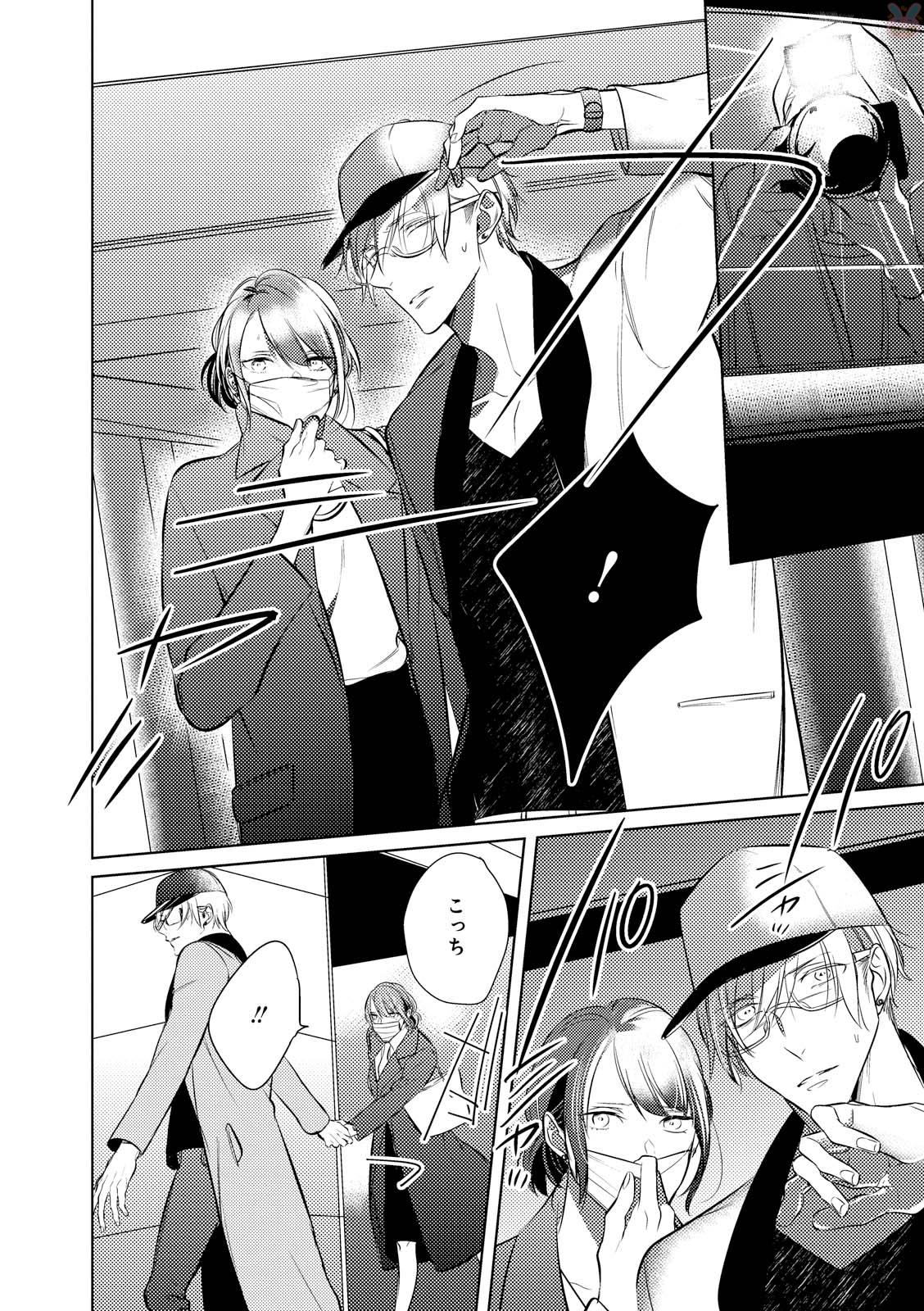GATEAU 2018-03 page 20 full
