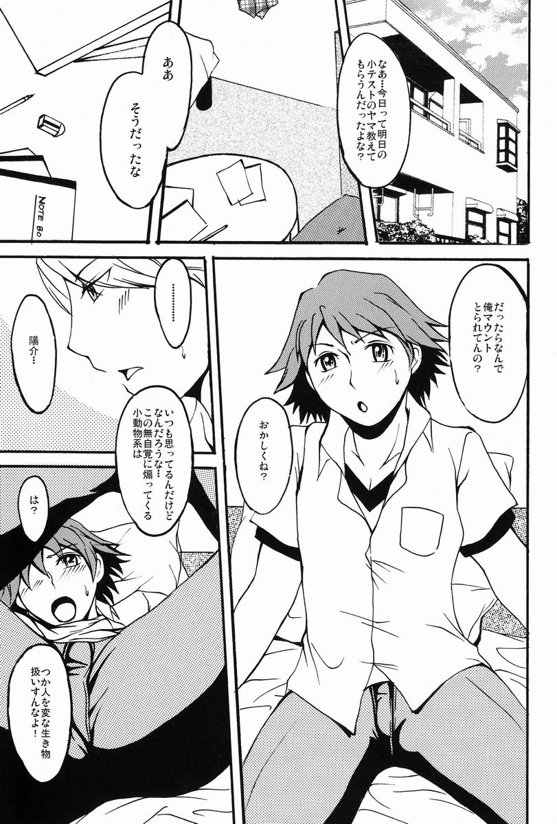 (Shota Scratch 17) [HCF (Hibakichi, Kisaragi Yuki)] Flower Beat!! (Persona 4) page 20 full