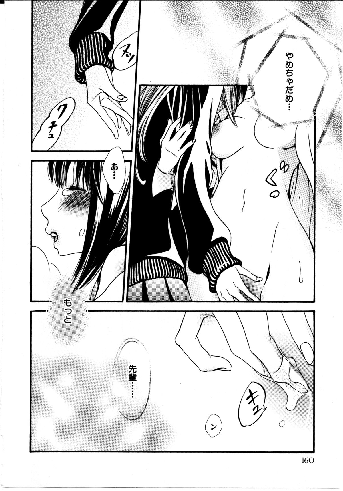 [Rokuroichi] Girl X Girl Collection Vol. 2 page 159 full