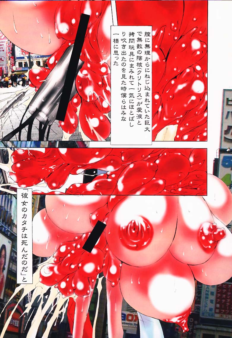 [Algolagnia, DangerouS ThoughtS (Mikoshiro Nagitoh, Kiken Shisou)] Igyou Shashin Kan [Bizarre Photo Palace] (Princess Crown) page 8 full