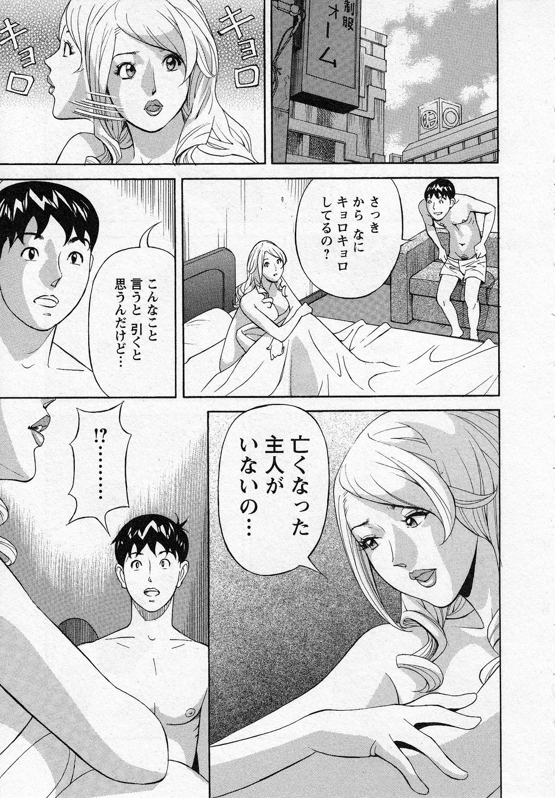 [Hara Shigeyuki] Hottokenaino page 189 full