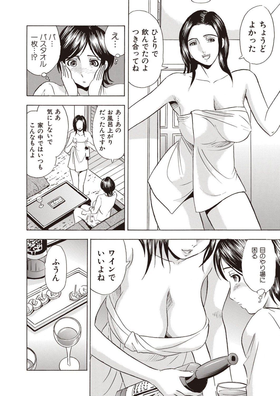 [Satou Marumi] Saimin Choukyou ~Shuuchi  ni Furueru Camisole~ page 55 full