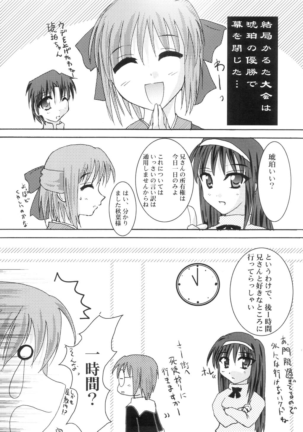 [A' (bebe)] Shinnen Fuyutsuki (Tsukihime) page 35 full