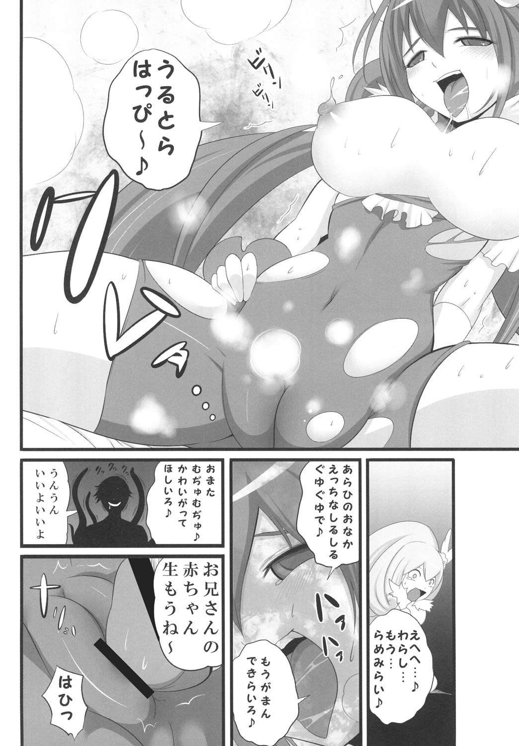 [Mocchidou] Momoki no Oppai wo Shibori Zukusu Hon (Precure!) page 19 full