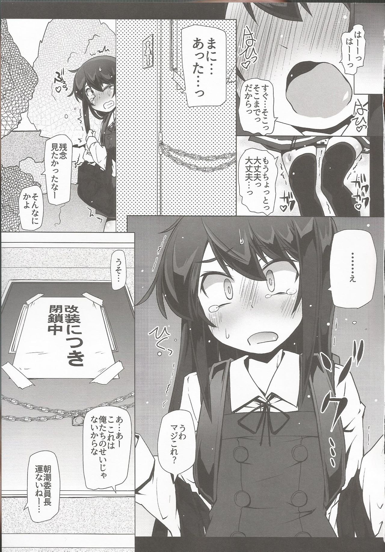 (C97) [Narumiya (Narumiya)] Asashio-san Kyou wa Issho ni Kaerou yo (Kantai Collection -KanColle-) page 16 full