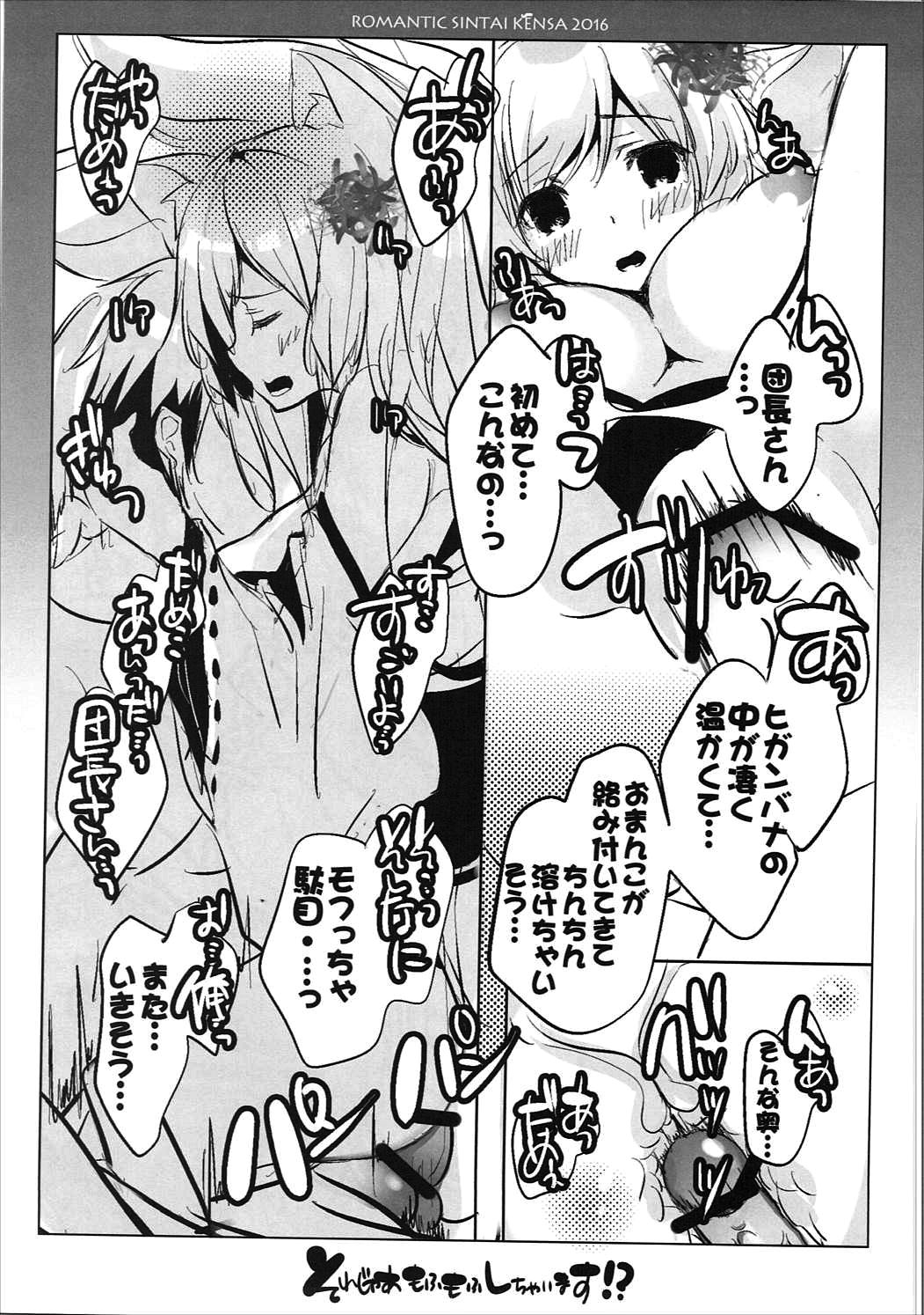 (Jabjab Maidoari! 2) [Romantic Sintai-Kensa. (Nakamura B-ta)] Sorejaa Mofumofu Shichaimasu!? (FLOWER KNIGHT GIRL) page 10 full