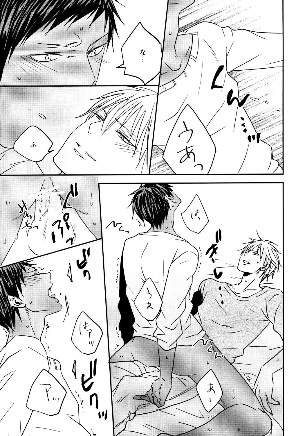 (SUPER22) [oniyuri (Tayoko)] LAST DAY (Kuroko no Basuke) page 32 full